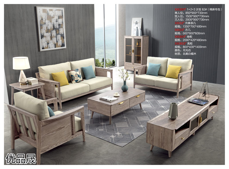 優品晟奶油風白蠟木家具