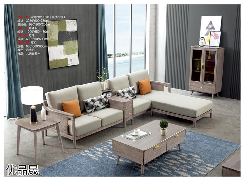 優品晟奶油風白蠟木家具