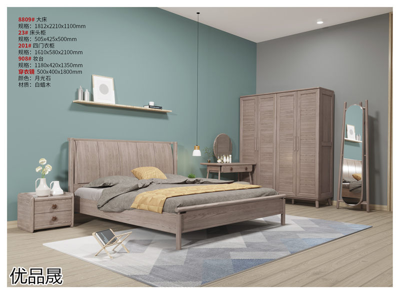 優品晟奶油風白蠟木家具