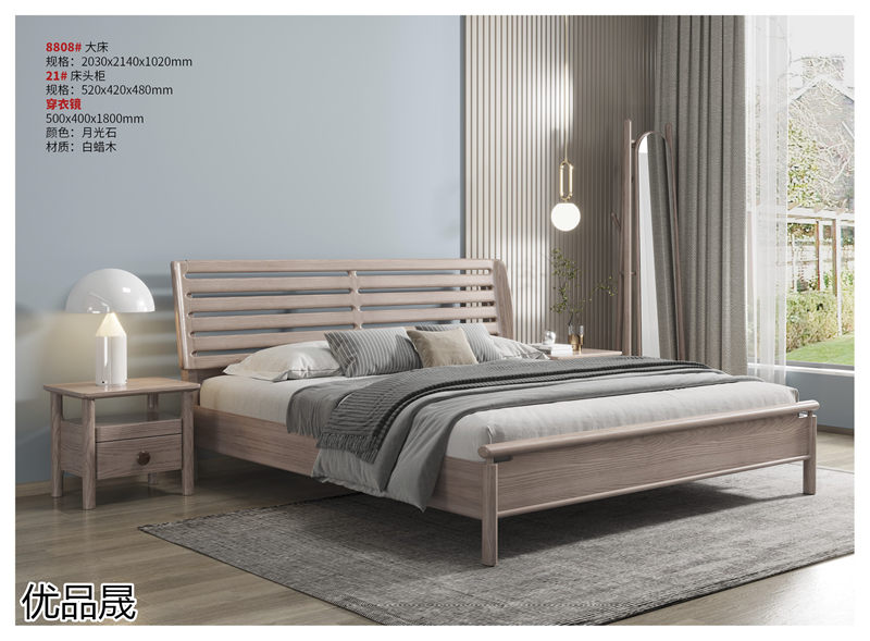 優品晟奶油風白蠟木家具