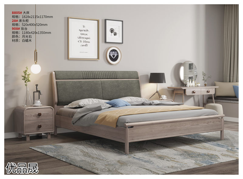 優品晟奶油風白蠟木家具