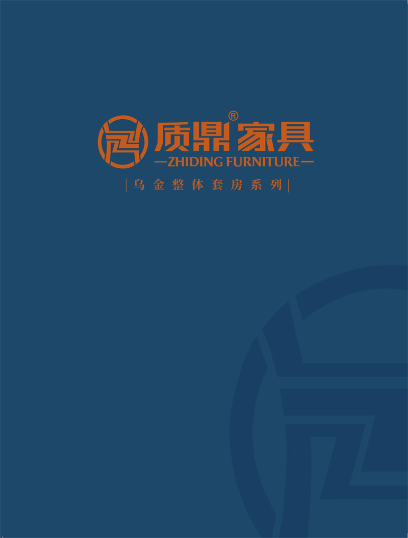 質(zhì)鼎家具 烏金木整體套房家具