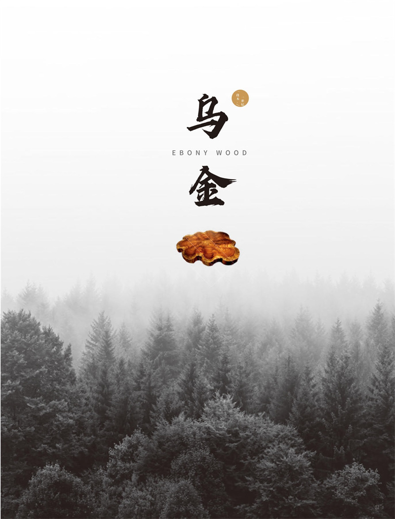 質(zhì)鼎家具 烏金木整體套房家具