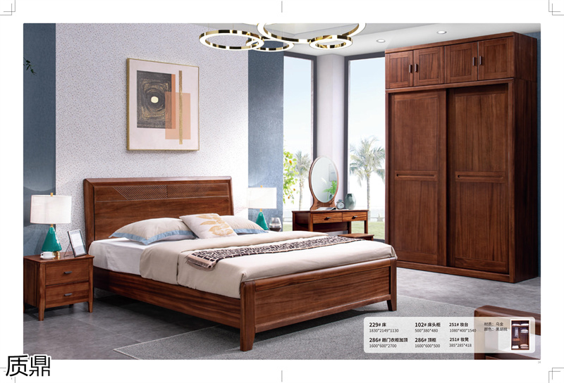 質(zhì)鼎家具 烏金木整體套房家具