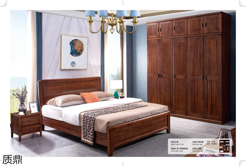 質(zhì)鼎家具 烏金木整體套房家具