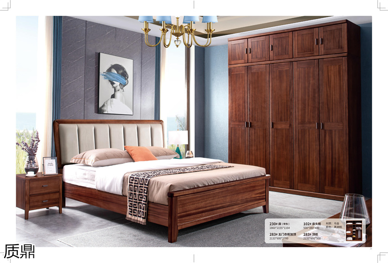 質(zhì)鼎家具 烏金木整體套房家具
