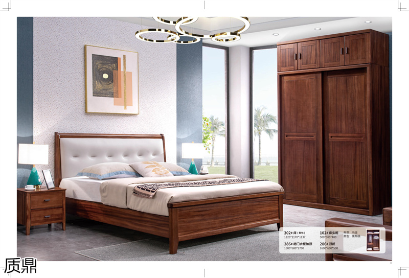 質(zhì)鼎家具 烏金木整體套房家具