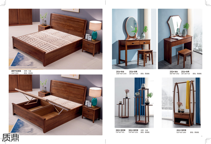質(zhì)鼎家具 烏金木整體套房家具