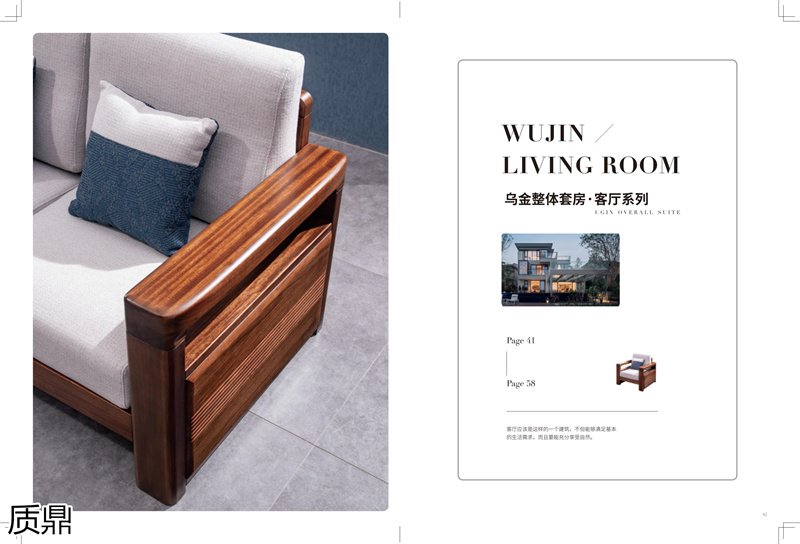 質(zhì)鼎家具 烏金木整體套房家具