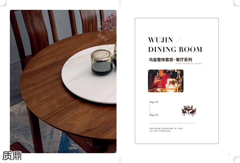 質(zhì)鼎家具 烏金木整體套房家具