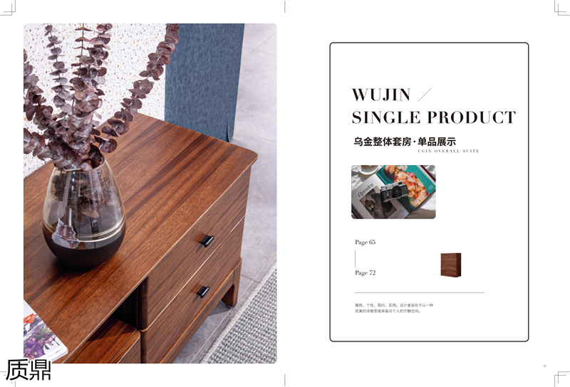 質(zhì)鼎家具 烏金木整體套房家具