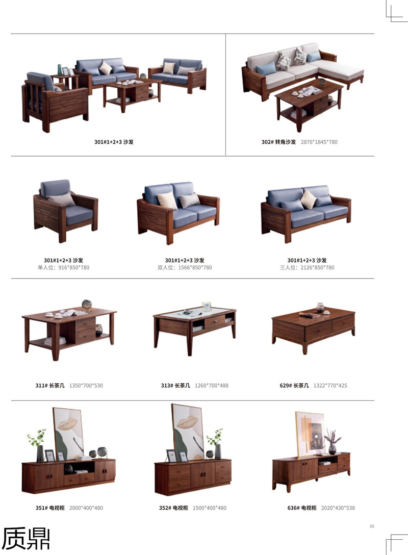 質(zhì)鼎家具 烏金木整體套房家具