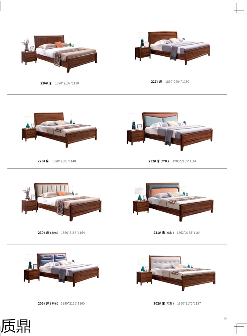 質(zhì)鼎家具 烏金木整體套房家具