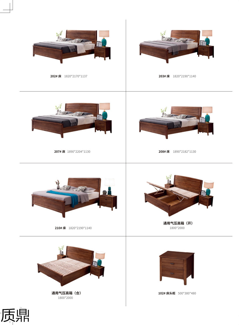 質(zhì)鼎家具 烏金木整體套房家具