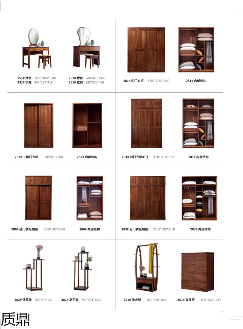 質(zhì)鼎家具 烏金木整體套房家具