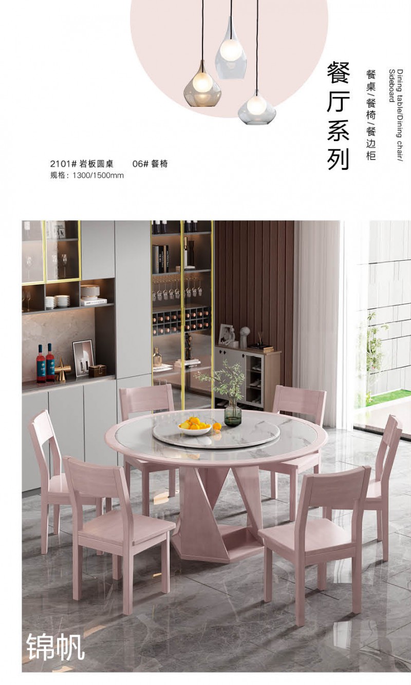 錦帆家具·現代極簡風格實木家具