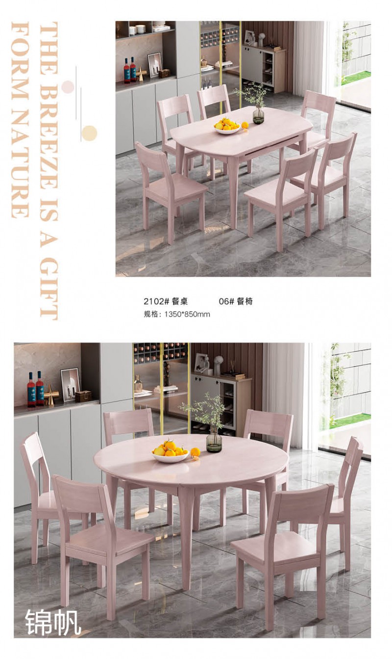 錦帆家具·現代極簡風格實木家具