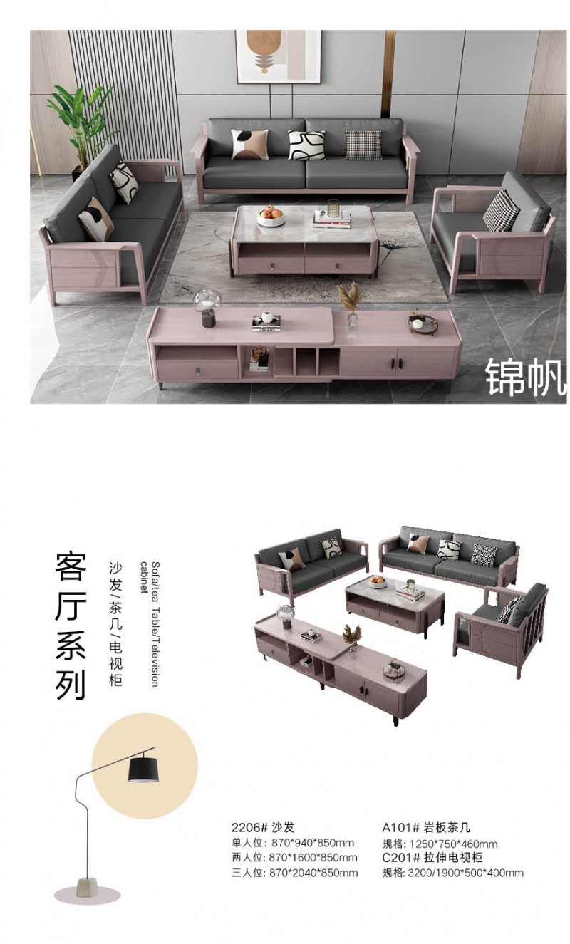 錦帆家具·現代極簡風格實木家具