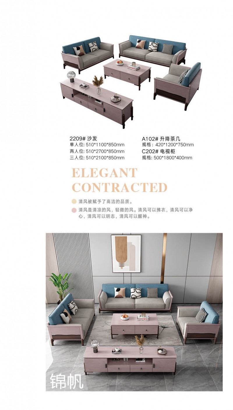 錦帆家具·現代極簡風格實木家具