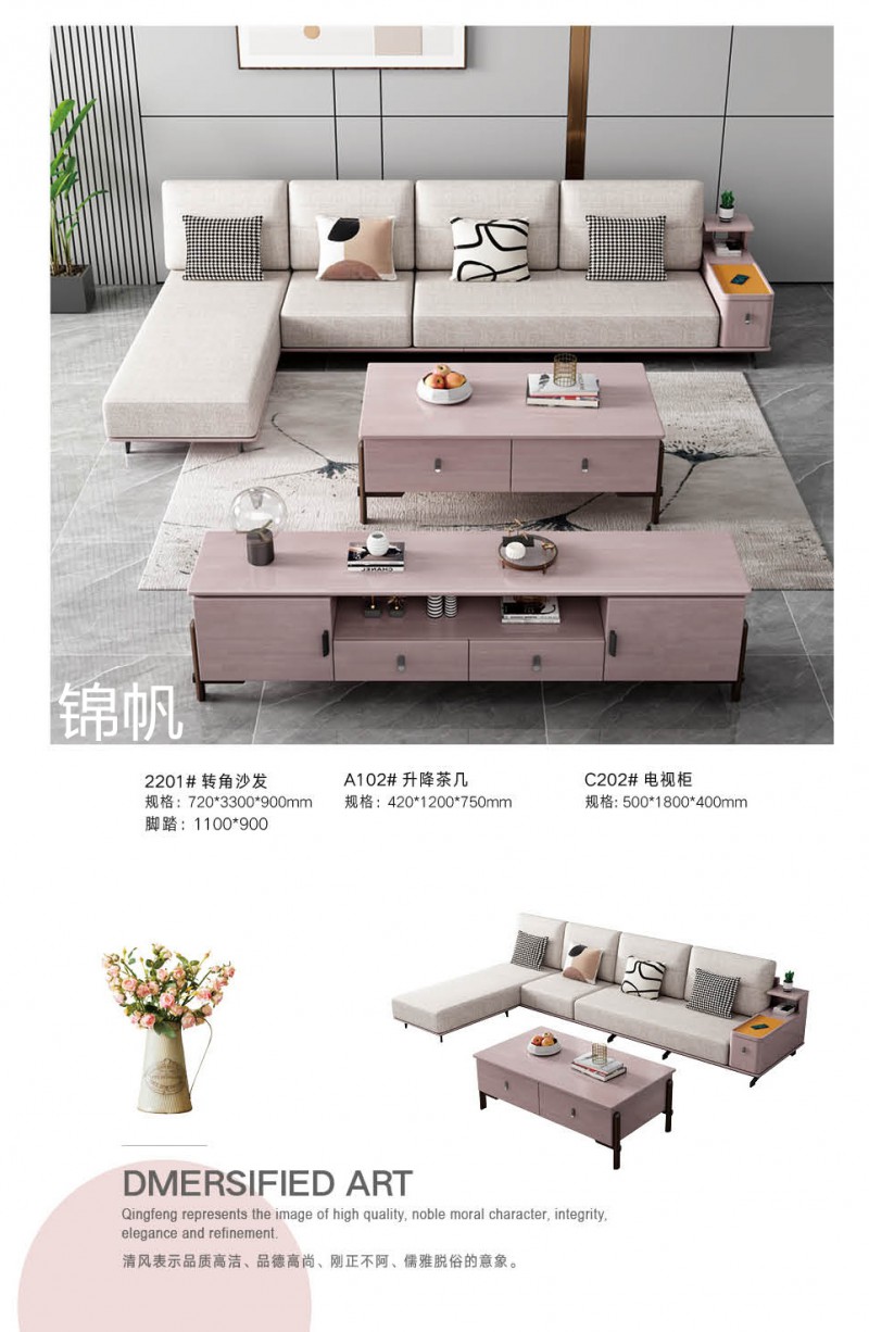 錦帆家具·現代極簡風格實木家具