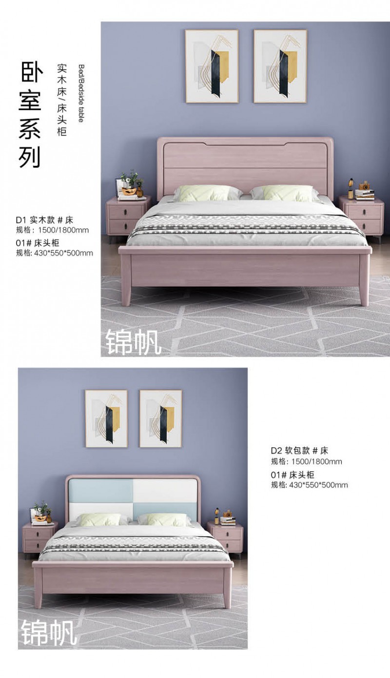 錦帆家具·現代極簡風格實木家具