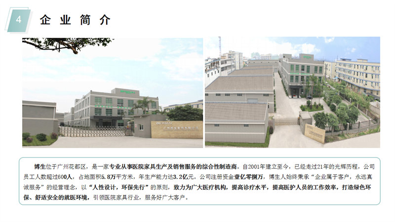 醫療家具，醫用家具，醫養家具