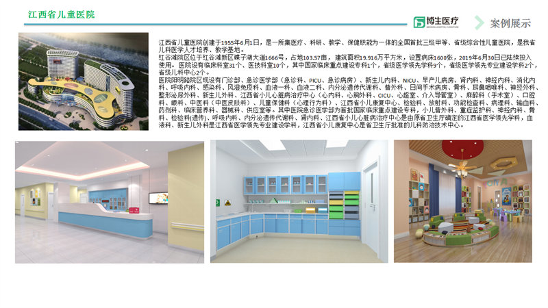 醫療家具，醫用家具，醫養家具