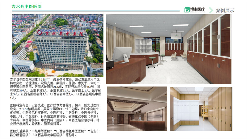 醫療家具，醫用家具，醫養家具