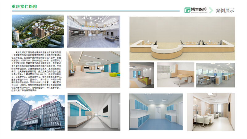 醫療家具，醫用家具，醫養家具