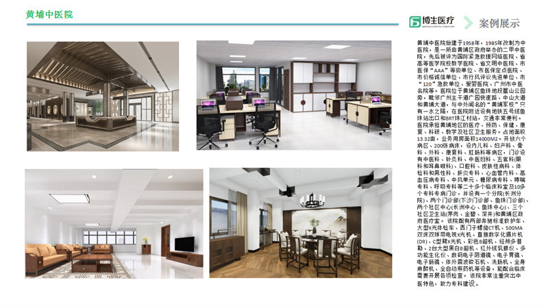 醫療家具，醫用家具，醫養家具