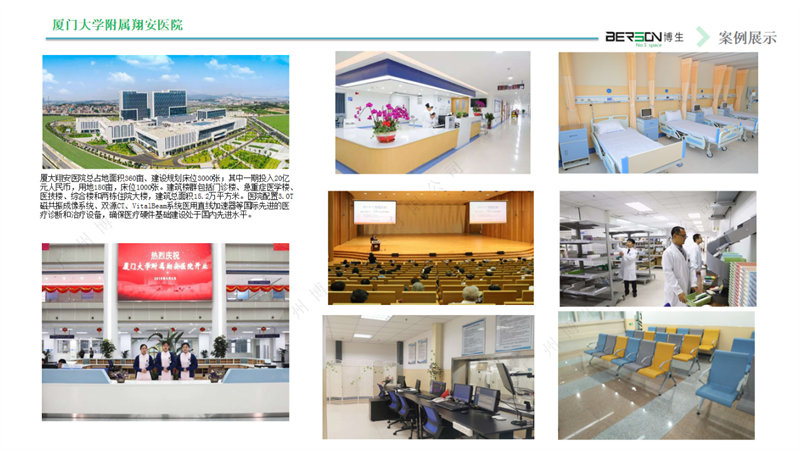 醫療家具，醫用家具，醫養家具