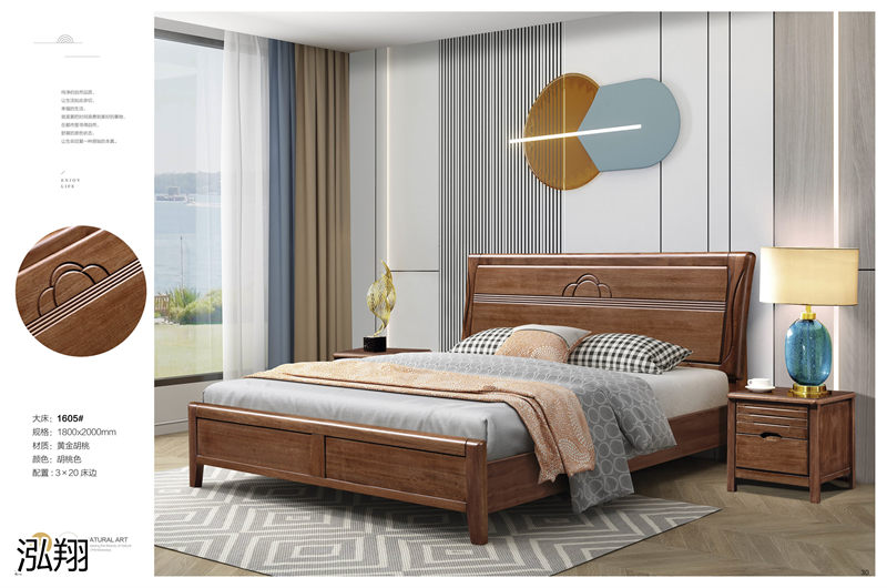 黃金胡桃木系列家具