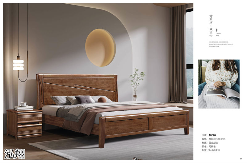 黃金胡桃木系列家具