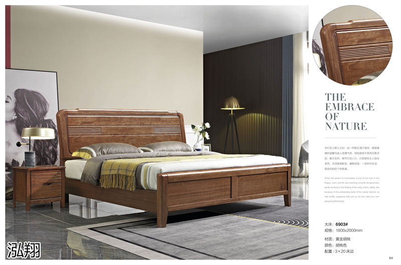 黃金胡桃木系列家具