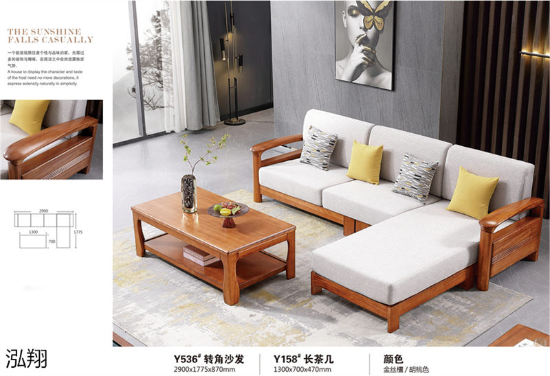 胡桃木兩廳系列家具