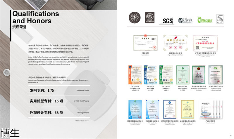博生辦公家具