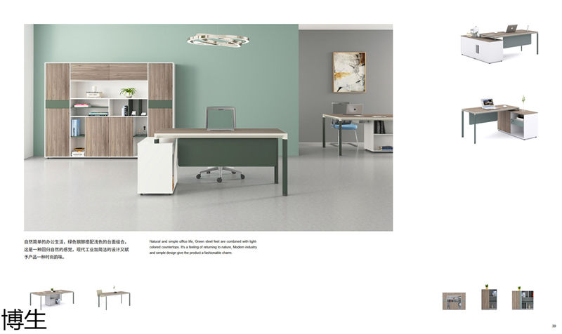 博生辦公家具