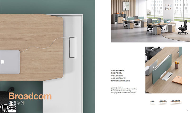 博生辦公家具