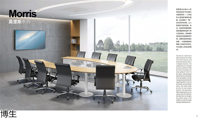 博生辦公家具