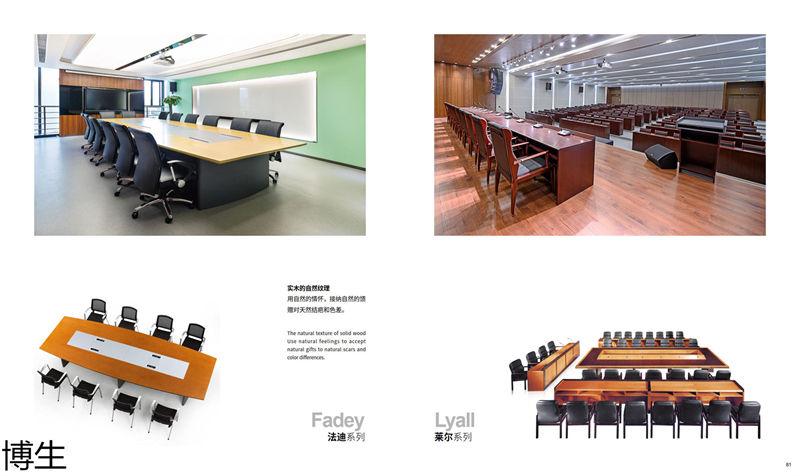 博生辦公家具