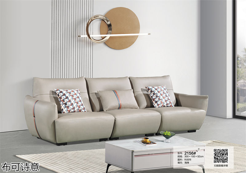 布可詩意現代極簡軟體家具