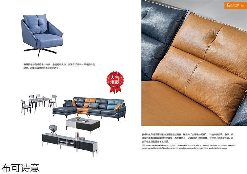 布可詩意現代極簡軟體家具