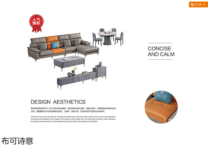 布可詩意現代極簡軟體家具