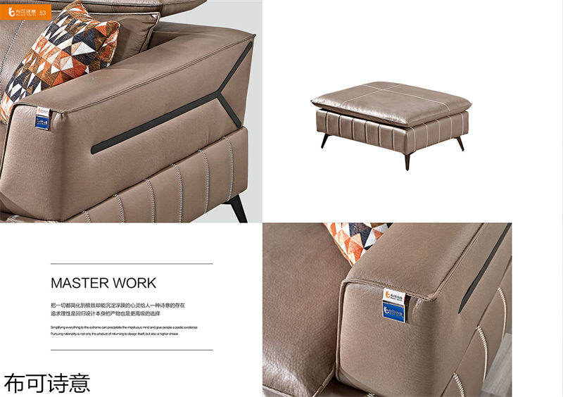 布可詩意現代極簡軟體家具