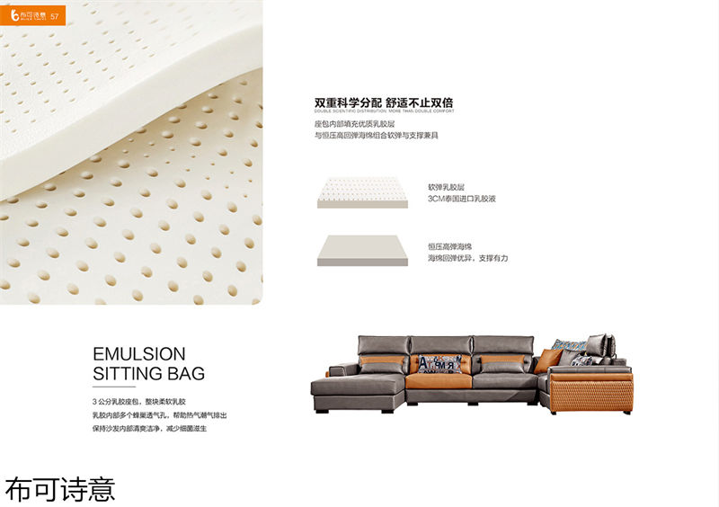 布可詩意現代極簡軟體家具