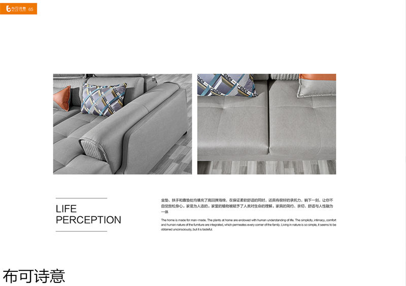 布可詩意現代極簡軟體家具