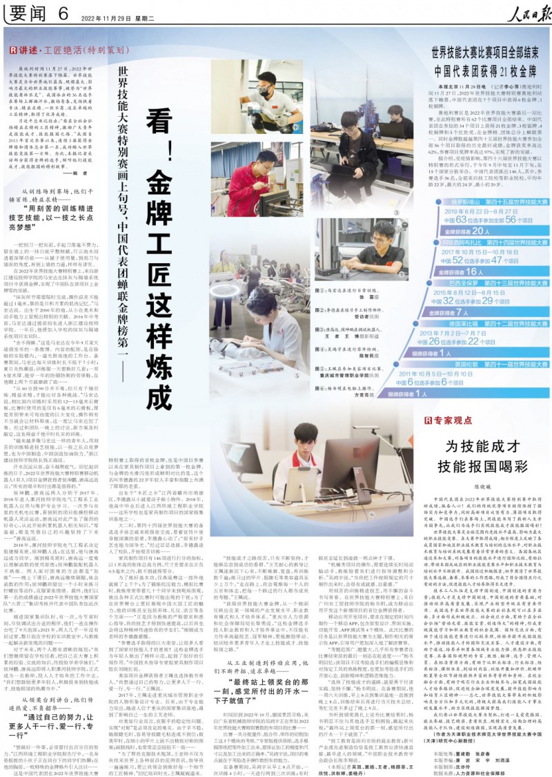 人民日報點贊南康李德鑫：&ldquo;金牌工匠&rdquo;是這樣煉成的