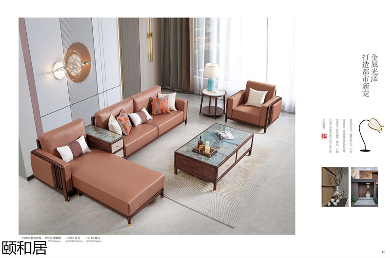 頤和居&middot;東方簡奢 新中式烏金木家具