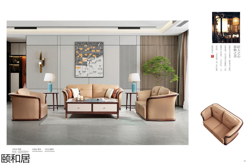 頤和居&middot;東方簡奢 新中式烏金木家具