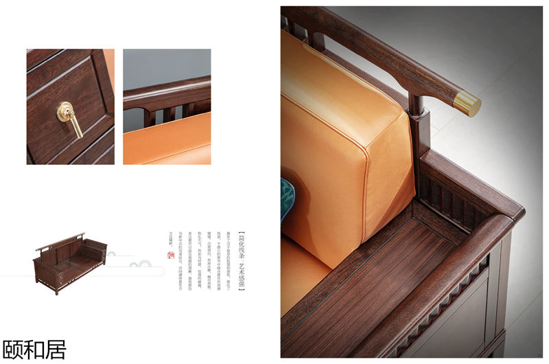 頤和居&middot;東方簡奢 新中式烏金木家具